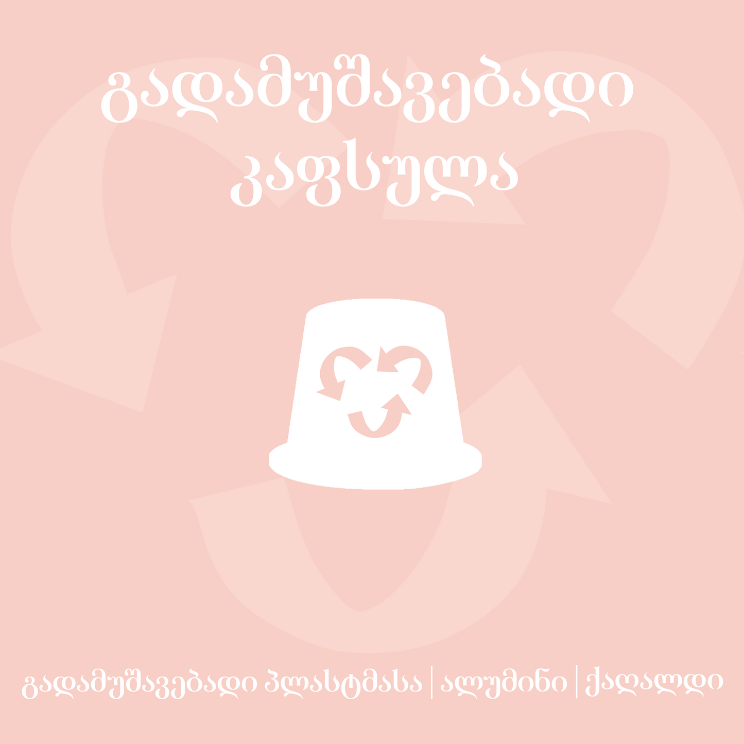 ცივი ალუბალი