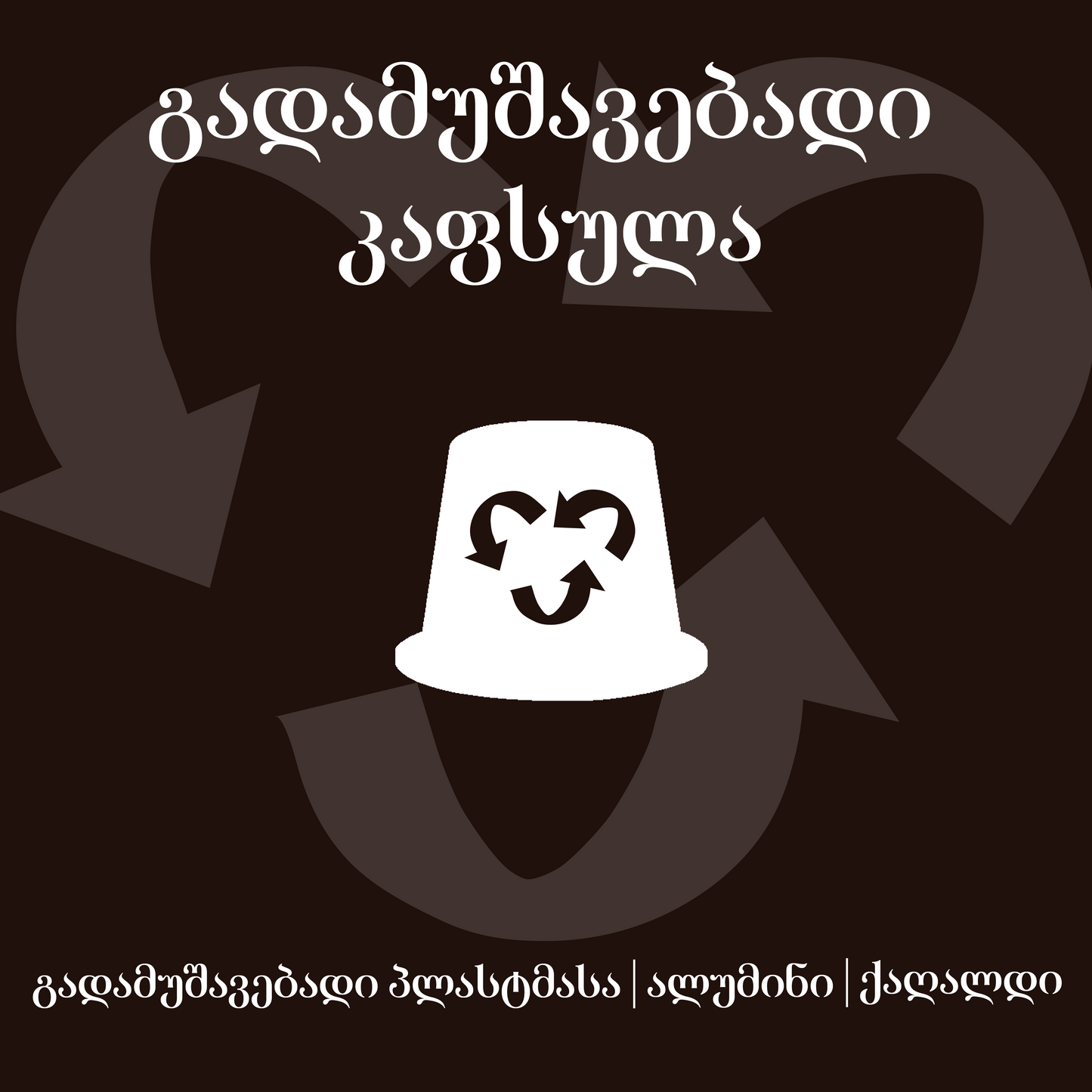 საფირმო ბლენდი