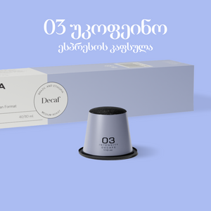 უკოფეინო