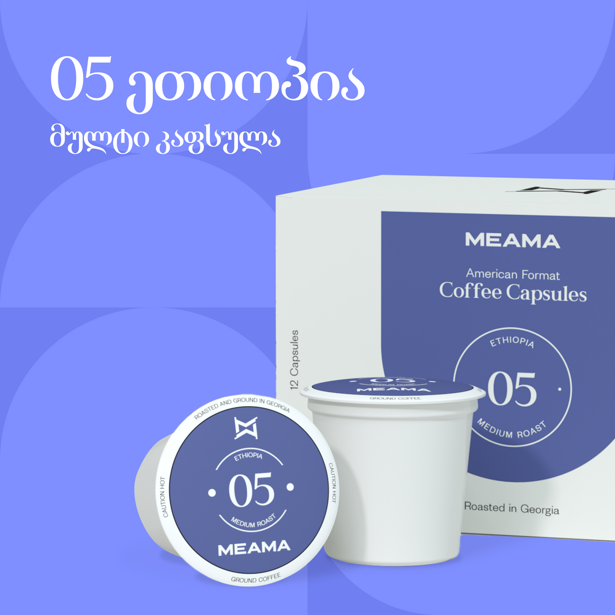 ეთიოპია 05