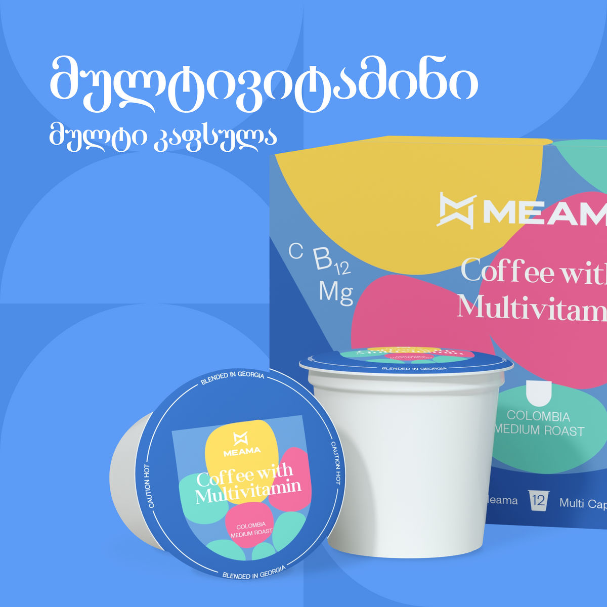 მულტივიტამინი