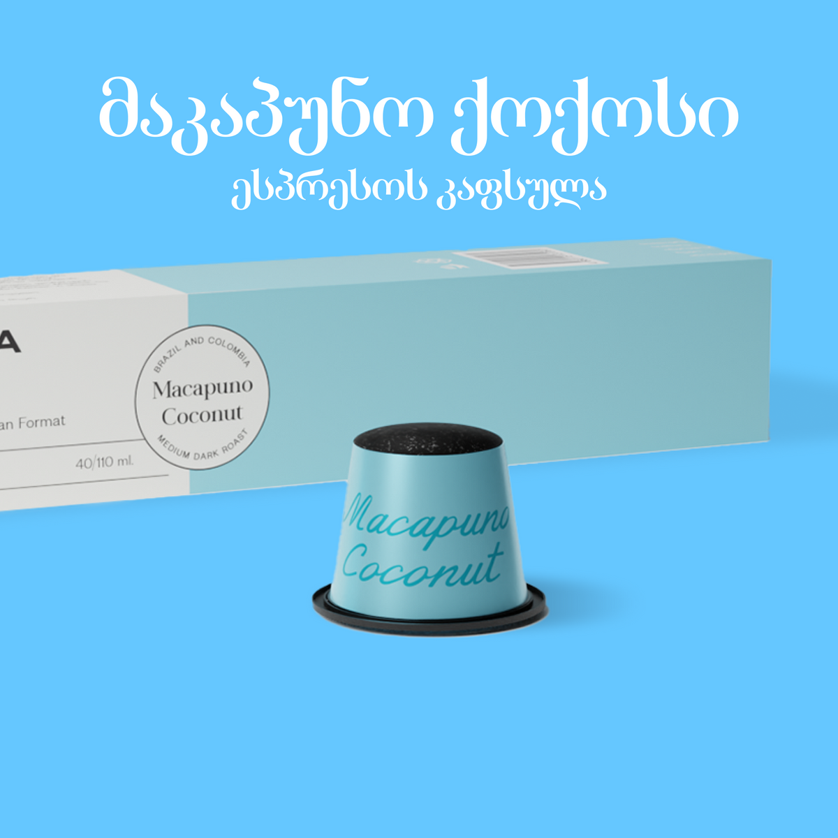 მაკაპუნო ქოქოსი